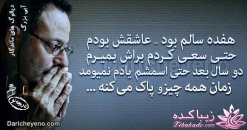 دیالوگ های ماندگار از سینمای جهان وایران